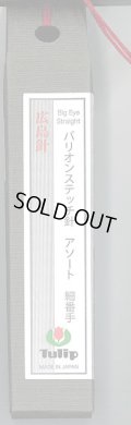 [9480] チューリップ　針ものがたり　広島針　バリオンステッチ針アソート　細番手
