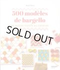 [10049] 500 modeles de bargello Anais Herve