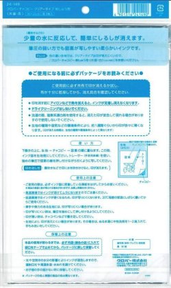 画像2: [10209] クロバーチャコピー クリアータイプ 刺しゅう用〈片面・青〉3枚入