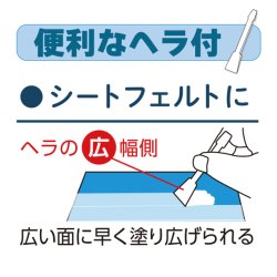 画像3: [0374] クロバー製品　フェルト用ボンド