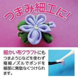 画像3: [0375] クロバー製品　手芸ボンド　極細ノズル