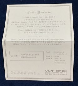 画像3: [10231] ポルトボヌール　すずらん　糸巻きカード　MADE IN JAPAN