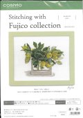 [10235] COSMO クロスステッチキット Stitching with Fujico collection -レモン-