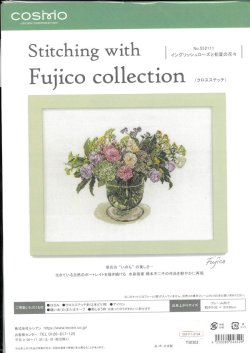 画像1: [10242] COSMO クロスステッチキット Stitching with Fujico collection -イングリッシュローズと初夏の花々-