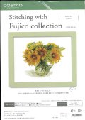 [10234] COSMO クロスステッチキット Stitching with Fujico collection -ひまわり-