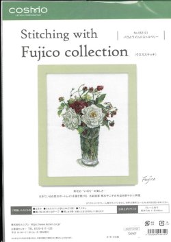 画像1: [10232] COSMO クロスステッチキット Stitching with Fujico collection -バラとワイルドストロベリー-