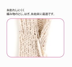 画像3: [10287] Tulip 毛糸とじ針 アソートセット（太番手）