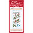 画像3: [9004] オリムパス　オノエ・メグミ刺しゅうキットシリーズ　花咲く庭の小さな物語　テーブルセンター　ワイルドストロベリーと鳥 (3)