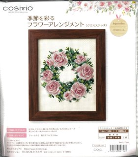 刺繍材料専門店 東京都中央区から全国へ通販 手芸の越前屋 (Page 2)