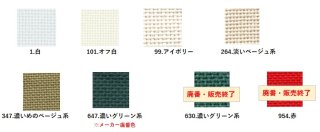 刺繍材料専門店 東京都中央区の実店舗から全国へ通販 手芸の越前屋