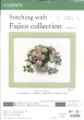 画像1: [10240] COSMO クロスステッチキット Stitching with Fujico collection -フレンチローズ- (1)