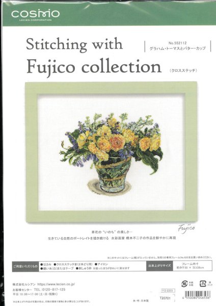 画像1: [10243] COSMO クロスステッチキット Stitching with Fujico collection -グラハム・トーマスとバター・カップ- (1)