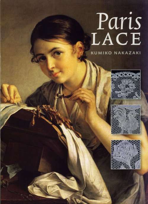 65%OFF【送料無料】 ボビンレース Paris Nakazaki Kumiko LACE 趣味