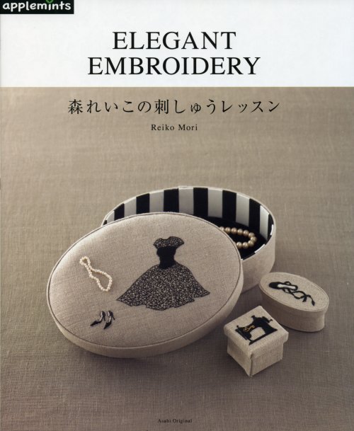 Elegant Embroidery 森れいこの刺しゅうレッスン 朝日新聞出版 入荷しました