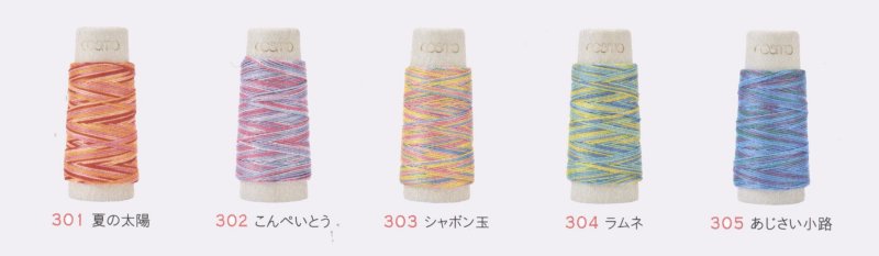 ●取寄品●COSMO（コスモ）hidamari刺し子糸　マルチカラー 色番 #301番　2巻セット　日本製の手刺しゅう用糸