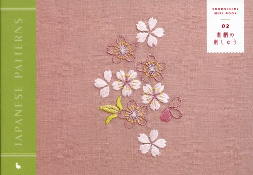 9011] EMBROIDERY MINI BOOK 02 和柄の刺しゅう ONDORI-BOOKS - 手芸の